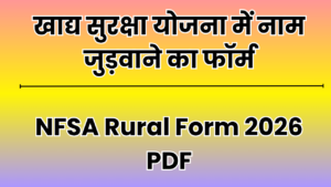 NFSA Rural Form 2026 PDF